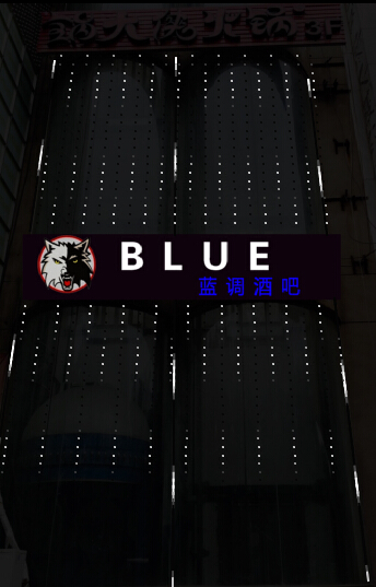 郑州夜场门头招牌设计夜景动画-----李鹏举